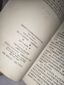 初等数学教程 代数
