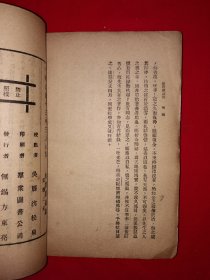 稀缺经典｜1924年版＜徐霞客游记＞附录＜徐霞客游记外编＞＜徐霞客游记补编＞（全四册）中华民国13年初版！原版老书非复印件1108页超厚，存世量极少！友情提示：民国老书，仅此一套，经不起来回折腾，售出后不退换货，请看好再下拍！！详见描述和图片