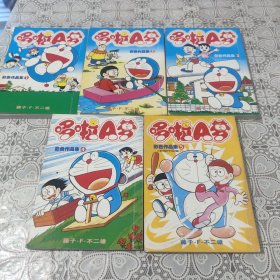 哆啦A梦 彩色作品集（全5册）5册合售 包邮