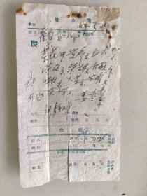 中药处方签（黄花，党参，白术，陈皮，白术，升麻，当归，芒硝，炙甘草，姜枣）