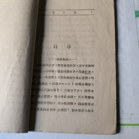 雙 木 集（一冊全）