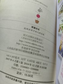 能闻出孩子味儿的乌龟