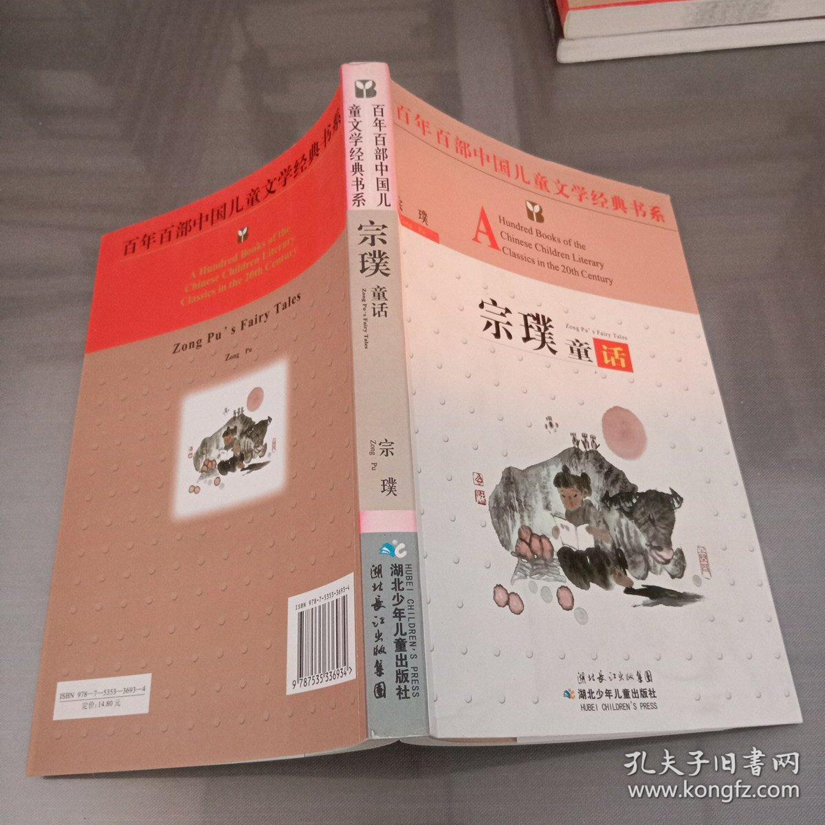 宗璞童话——百年百部中国儿童文学经典书系