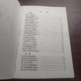 孙子兵法连环画丛书（1—6册全）