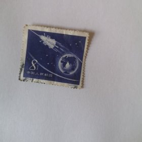 苏联人造地球卫星邮票