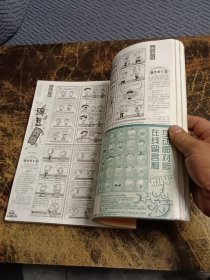 漫画party 2003年下半年合订本