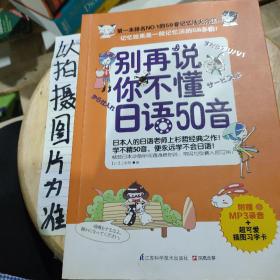 易人外语：别再说你不懂日语50音