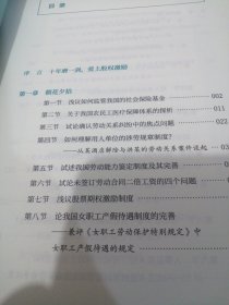 十年磨一剑：我熟知并热爱的股权激励（探索企业如何在薪酬体系管理制度上进行创新）作者签名本