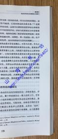 大众的语法：国外自治主义的政治主体建构学 9787218101262