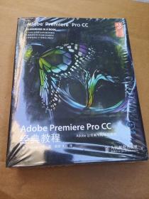 Adobe Premiere Pro CC经典教程