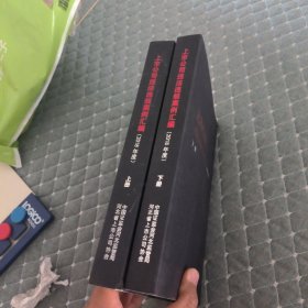 上市公司违法违规案例汇编2018年度上下册