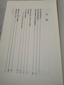 陈寅恪集：讲义及杂稿（精装）