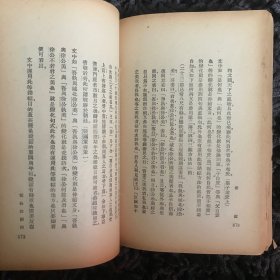 修辞学发凡（1933年）