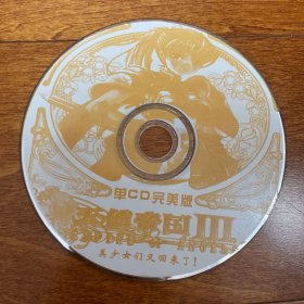 游戏光盘 天使帝国3 1CD