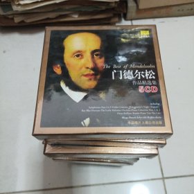 门德尔松作品精选集5CD未开封