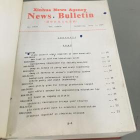 Xinhua News Agency NEWS BULLETIN新华社电讯1987年合刊（1-12月全缺1月.缺2月7-15.共21本合售书口有少量污渍）