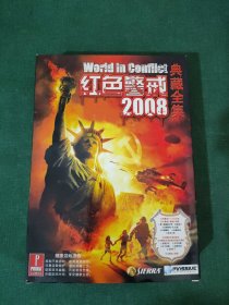 游戏光盘--红色警戒2008典藏全集 中文版 3碟装 1手册