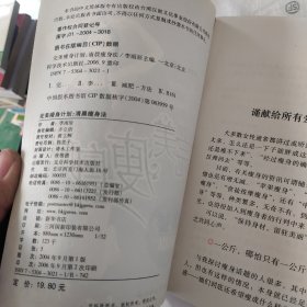 完美瘦身计划  清晨瘦身法:一生绝不再胖的方法