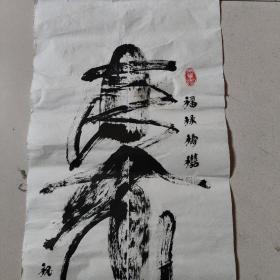 释澄呈书法