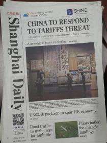 Shanghai Daily上海日报2019年8月16日