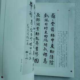 坊巷翰墨 (福州闽都三坊七巷文化丛书)