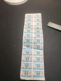 1991年南京市糖票（24小张）