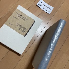 店家在线 问即速回 图说世界 佛足石 见 佛教 8925 9264 9150