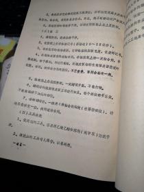 《41》、橡胶止水材料的研究与应用       北京水利水电科学研究院结构所   一九八六年油印本16开书品见图油印！