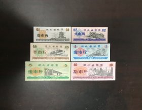 湖北省76年粮票6全
