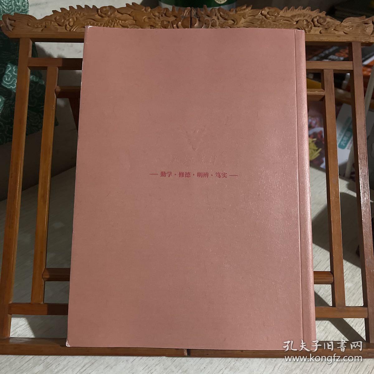 浙江大学共青团工作年鉴（2018）