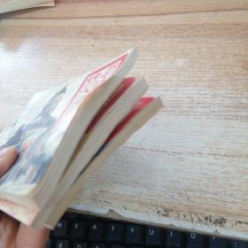 连环画:鸦片战争演义 之一 迎战官浦、之二 虎门禁烟、之三 血溅国门 3册合售