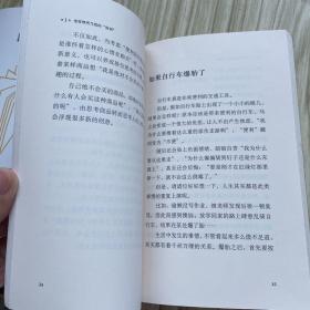 不要成为无聊的大人 不努力好像也没关系 以书为友 动物园的生死告白 四本合售