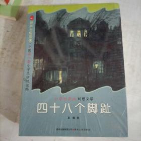 鹂声分级阅读：小学4年级（美文集）（全5册）