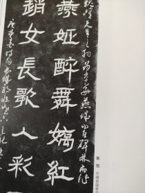 画页（散页印刷品）——书法拓片——篆书拓片【顾志新】，隶书拓片【毛峰】，隶书七言联【郭恒】，楷书郑辑诗拓片【赫大龄】1857