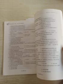 高中思想政治深度学习手册：政治与法治（统编教材版）