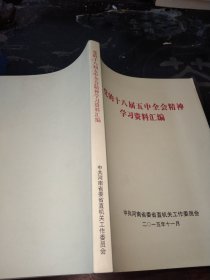 党的十八届三中全会《决定》学习辅导百问