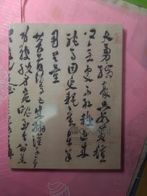 北京匡时2008年秋季拍卖会 历代画家书法专场