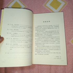 金刚经说什么