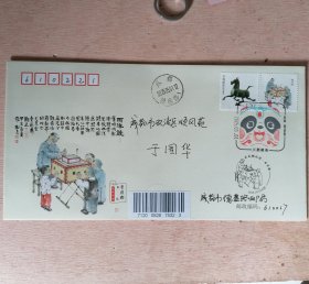 成都川剧邮局套色戳实寄封 老成都风情西洋镜美术封
