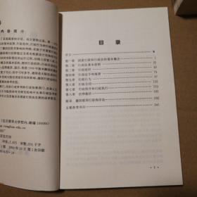 德国行政法【前衬页名字。书口有脏。几乎每页都有密集型笔记划线，不是少量，介意勿拍。不缺页不掉页仔细看图。品相不好代购请勿下单】