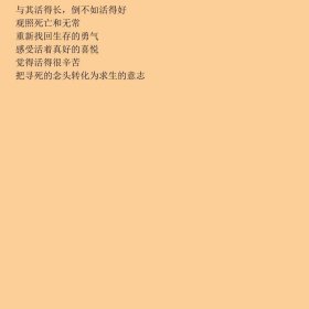 人生无常,当下最真参透人生的32堂心灵禅修