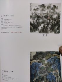 散页美术资料（印刷品）———书画——木末芙蓉花，幽山绿春【张建华】，观云图，秦岭深处【陈龙】，月是故乡明【贾荣志】，山水【王庆军】，北陇田高【徐颖】，秋山会友图【左文辉】，2085，