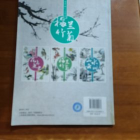 水墨画写意要诀：梅兰竹菊（放阁楼位）