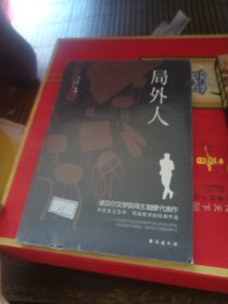 局外人（诺贝尔文学奖得主加缪的代表作，同时收录《局外人》《堕落》）