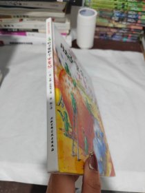 肚子里有个火车站/德国精选科学图画书