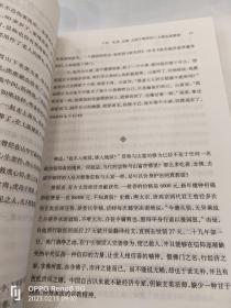 中国人研究：中国家庭、社会与国家角色的历史分析