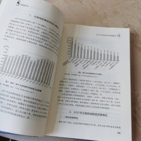 电影蓝皮书:全球电影产业发展报告（2018）