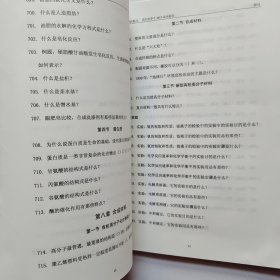 目标提问复习 高中化学1012个基本提问涵盖高中化学全部知识点