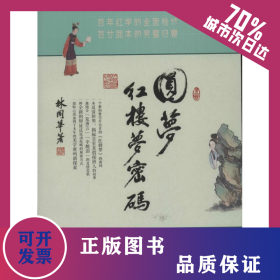圆梦  9787504744616