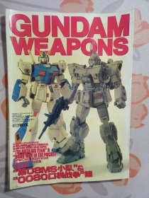 GUNDAM WEAPONS